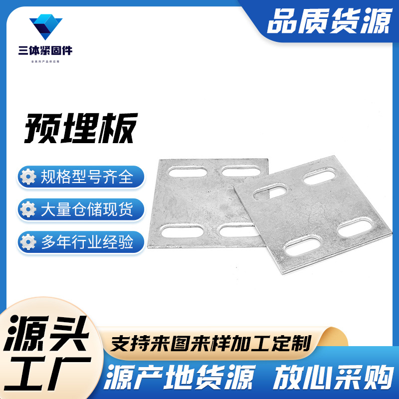 银川三体金属制品